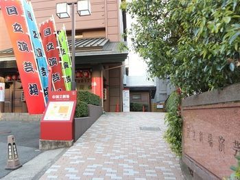 Apa Hanzomon Hirakawacho Hotel Tokio